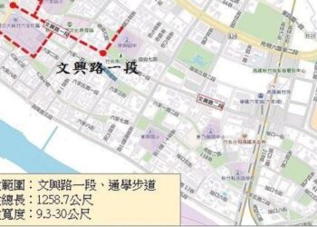 竹縣通學步道、易肇路口改善 18案獲核定4.5億元
