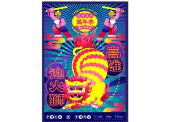 2023萬年季「高雄迎火獅」國慶連假登場  巨型火獅大遊行  「壯壯」「梓梓」雙美應援 相揪左營蓮池潭鬥鬧熱