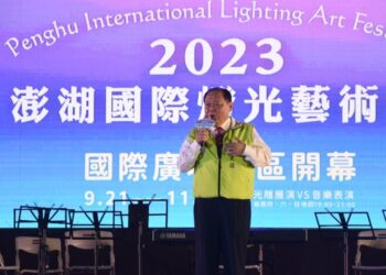 2023澎湖國際燈光藝術節開幕　陳光復：國際廣場是澎湖夜晚最美地標
