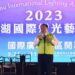 2023澎湖國際燈光藝術節開幕　陳光復：國際廣場是澎湖夜晚最美地標