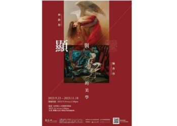 顯與隱的美學—林欽賢‧陳香伶油畫雙個展 展現崇高與寂靜的美學