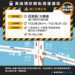 輕軌大順/民族路口9/25起進行第三階段交維施工 提醒用路人小心駕駛、減速慢行