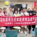 桃園移民署攜手新住民防堵非洲豬瘟 DIY 泰國點心迎中秋