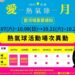 「2023高雄愛．月熱氣球」活動 10/7-10/8場次延期