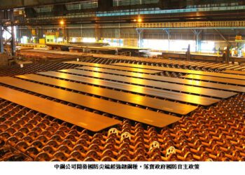 中鋼躍進軍工鏈 開發尖端超強韌鋼材  提供國防用鋼關鍵材料