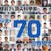 臺科大70位教授入選全球前2%頂尖科學家  人數再創新高