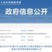 商務部宣佈延長對臺灣地區貿易限制措施調查期限