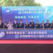 亞灣高軟二期園區智科路正式啟用 智慧科技大樓統包工程同步開工