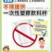 苗縣禁用「一次用塑膠杯」 這時間正式上路!違者最高罰6000!