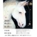 致力於探索心靈與情感 李喬煒個展「你的眼睛和我之間」震撼登場
