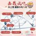 嘉義水上鄉的在地銅板美食 嘉縣文化觀光局特別推薦8家平價銅板小吃