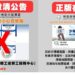 勞動力發展署 LOGO 遭冒用 小心不要受騙!
