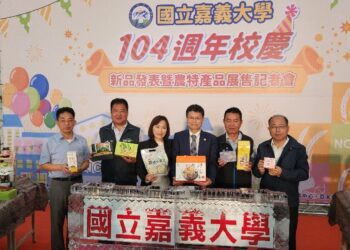 創意輕食農特產 齊聚嘉義大學 17、18日來「嘉」買好買滿