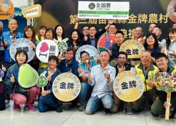 2023第三屆苗栗縣金牌農村決選出爐 3金牌農村將角逐全國選拔賽