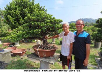 高雄市盆栽界鄭金喜、鄭世傑父子檔的傳承與傳情