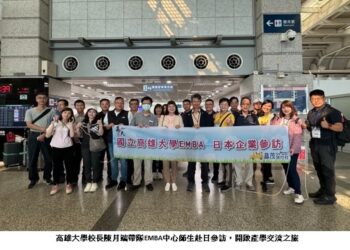 高雄大學校長陳月端帶隊EMBA中心師生赴日參訪　開啟產學交流之旅