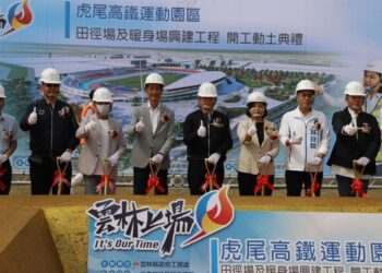 虎尾高鐵運動園區動工 張麗善：用最好的場地與設備，辦全國最好的運動會