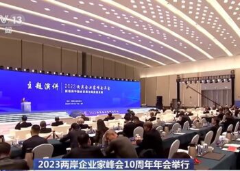 2023兩岸企業家峰會10周年年會開幕式在南京舉行 王滬甯宣讀習近平賀信並致辭