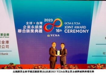 農業金庫實踐永續發展連奪三獎 ESG成果大獲肯定