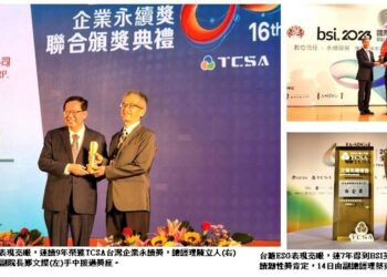 台糖ESG表現亮眼 連9年榮獲永續獎肯定