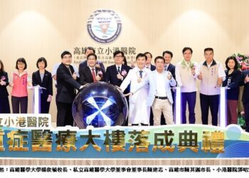 小港醫院25週年院慶暨急重症醫療大樓落成  南高雄醫療再升級