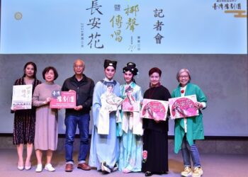 臺灣豫劇團《長安花》首演 吟詠愛情永生花傳奇 《梆聲傳唱：臺灣豫劇70年》專書出版
