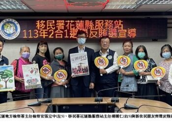 新住民齊聲反賄選 守護民主生命樹