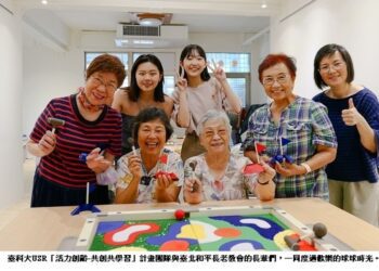臺科大USR計畫為高齡者開發桌遊「球球樂園」 與長輩共遊同樂