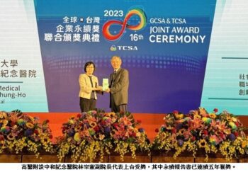 展現永續發展影響力 高醫連續五年獲獎
