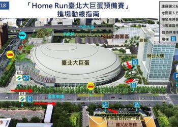 「坐捷運搭公車不開車」 11/18見證大巨蛋首場棒球體驗