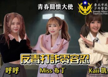 天黑請閉眼 北市警邀網紅大玩狼人殺