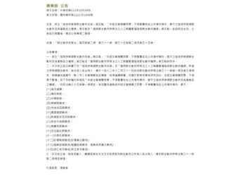 農業部新增14種淡水魚為保育類 飼主請於12/31前向花蓮縣政府完成登記且禁買賣