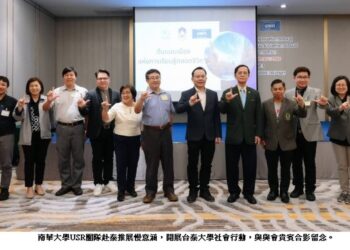 南華USR赴泰推展慢意涵　開展台泰大學社會行動