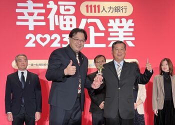 2023幸福企業名單出爐 臺灣港務公司三度蟬聯金獎