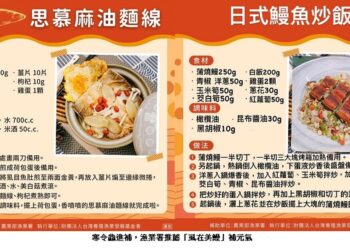 寒令鱻進補，漁業署推薦「虱在美鰻」補元氣