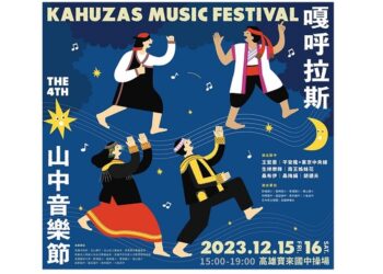 「山中音樂會」天籟美聲傳唱六龜  觀光局助攻團體旅遊補助5000元