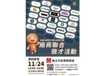 疫後專案來助攻　餐飲旅宿瘋搶才　北市就服聯合徵才破千職缺　月薪最高65K！