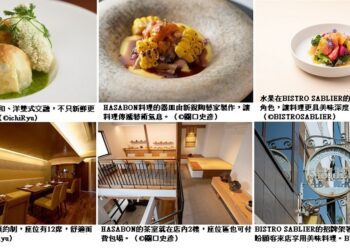 和洋混搭  跨界交融  東京三家別具新意和風法菜餐廳