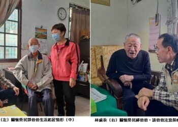 時序入冬-高雄市榮服處關懷訪視左營區榮民(眷)