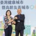 全國首創老屋換居計畫 新北榮獲衛福部無礙獎肯定