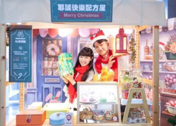 新北歡樂耶誕城Ｘ雙北世壯運 邀請世界友人訪台　打造專屬「快樂配方屋」 置身浪漫歐風小鎮