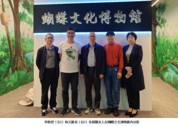 臺灣寶珠計畫2.0發起人訪問厦門蝴蝶文化博物館