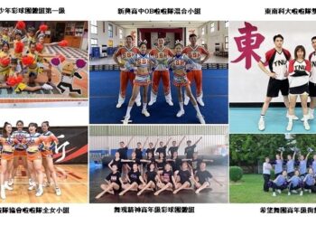 第11屆CWC啦啦隊世界錦標賽 跨全臺六縣市推出啦啦隊最強組合征戰世錦賽