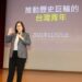 海委會主委管碧玲受邀出席高雄大學「卓越講座」 分享台灣政治開放歷程 勉學子共同打造幸福偉大國度