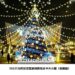 高雄聖誕跨年嘉年華12月登場 20公尺聖誕樹成夢幻美拍景點 超強卡司接力嗨翻聖誕與跨年 240秒跨年花火迎接2024