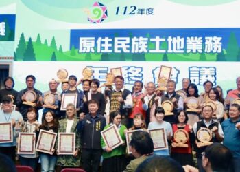 原民會舉辦112年原住民族土地業務年終會議  表揚績優單位及人員，分享業務經驗與成果