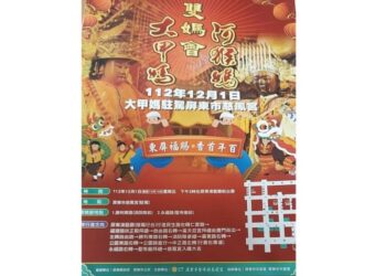 大甲媽南部遶境會香 百年首香賜福屏東