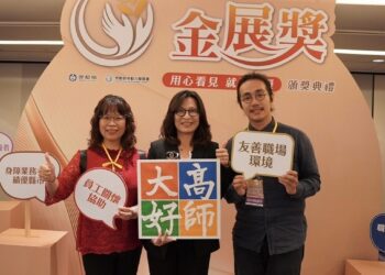 國立大學唯一榮獲金展獎 高師大職場友善深獲肯定