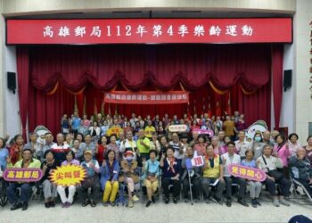 高雄郵局舉辦「郵遞幸福 郵情永續 中華郵政樂齡運動」