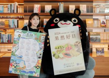 知名插畫家年曆陪伴你過新年   2024高雄市手繪年曆及水果月曆 12/11開放索取